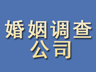 麒麟婚姻调查公司